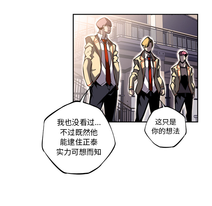 少年的新星[抖漫]韩漫全集-少年的新星-第 45 章无删减无遮挡章节图片 