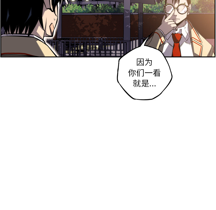 少年的新星[抖漫]韩漫全集-少年的新星-第 45 章无删减无遮挡章节图片 