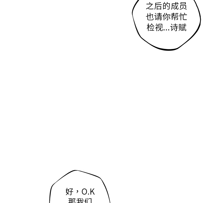 少年的新星[抖漫]韩漫全集-少年的新星-第 45 章无删减无遮挡章节图片 