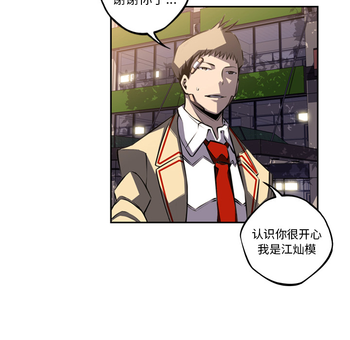 少年的新星[抖漫]韩漫全集-少年的新星-第 45 章无删减无遮挡章节图片 
