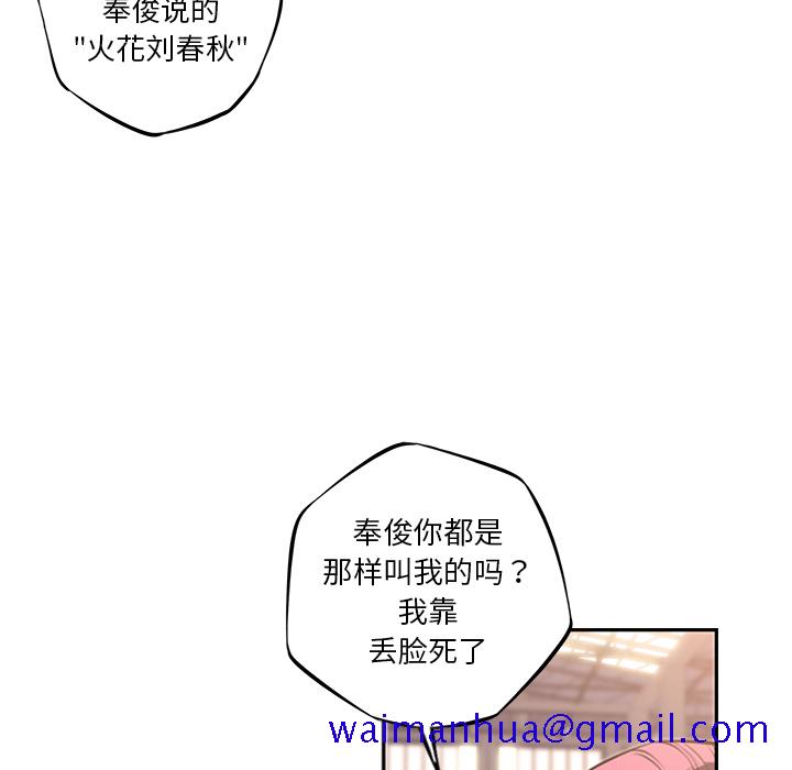 少年的新星[抖漫]韩漫全集-少年的新星-第 45 章无删减无遮挡章节图片 