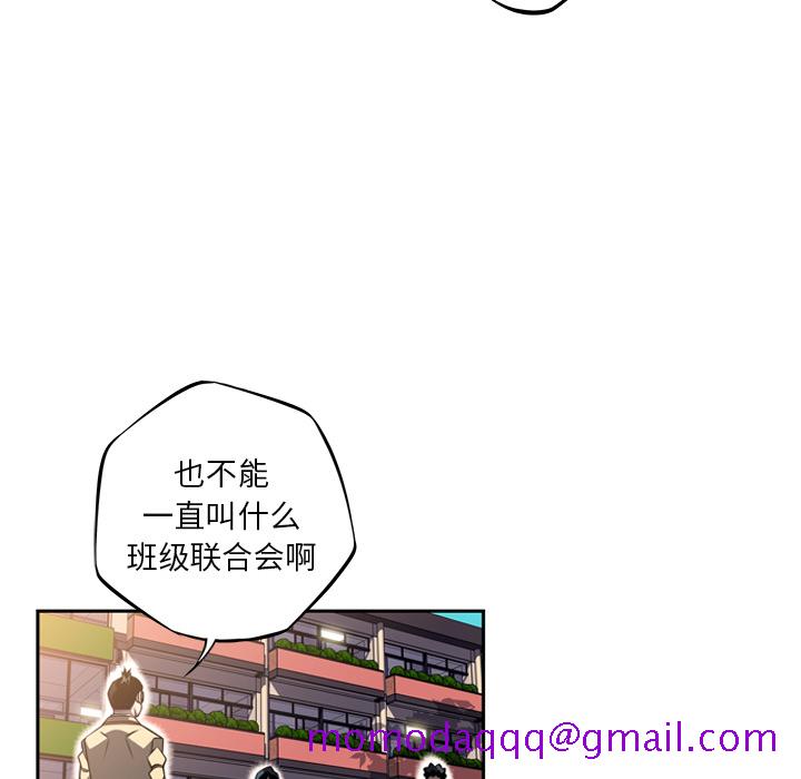 少年的新星[抖漫]韩漫全集-少年的新星-第 45 章无删减无遮挡章节图片 