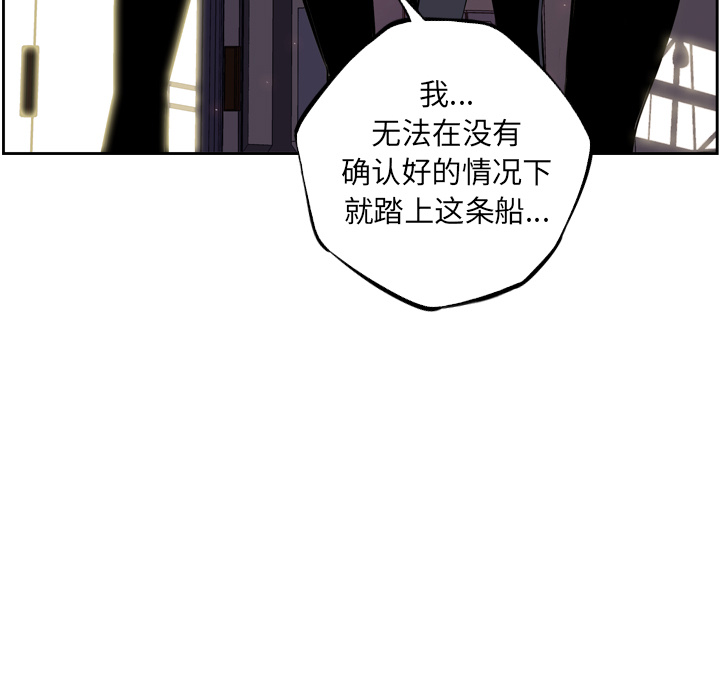 少年的新星[抖漫]韩漫全集-少年的新星-第 45 章无删减无遮挡章节图片 