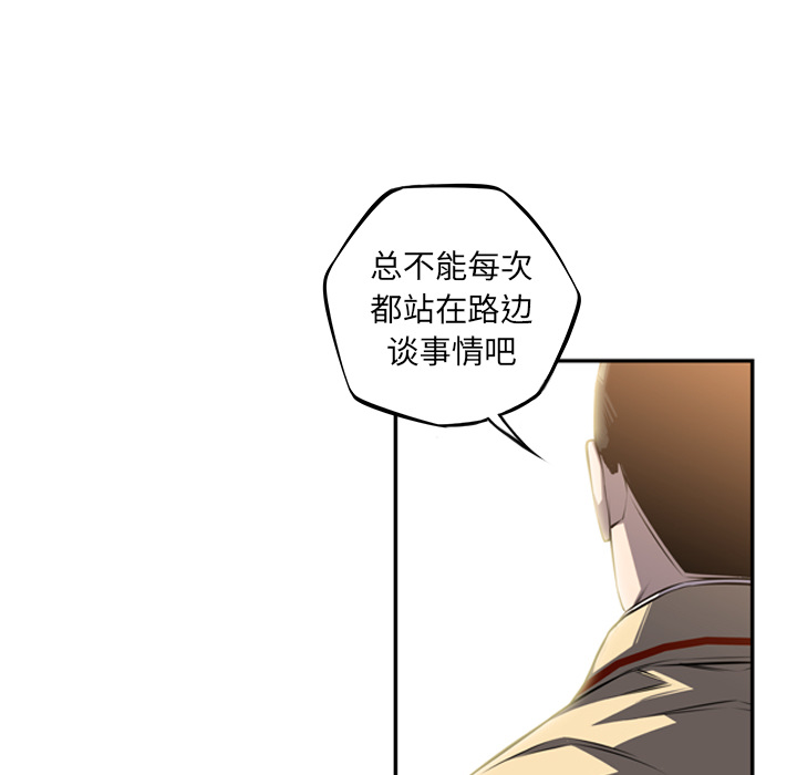 少年的新星[抖漫]韩漫全集-少年的新星-第 45 章无删减无遮挡章节图片 