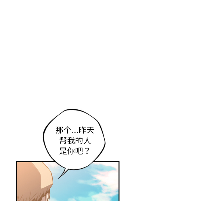 少年的新星[抖漫]韩漫全集-少年的新星-第 45 章无删减无遮挡章节图片 