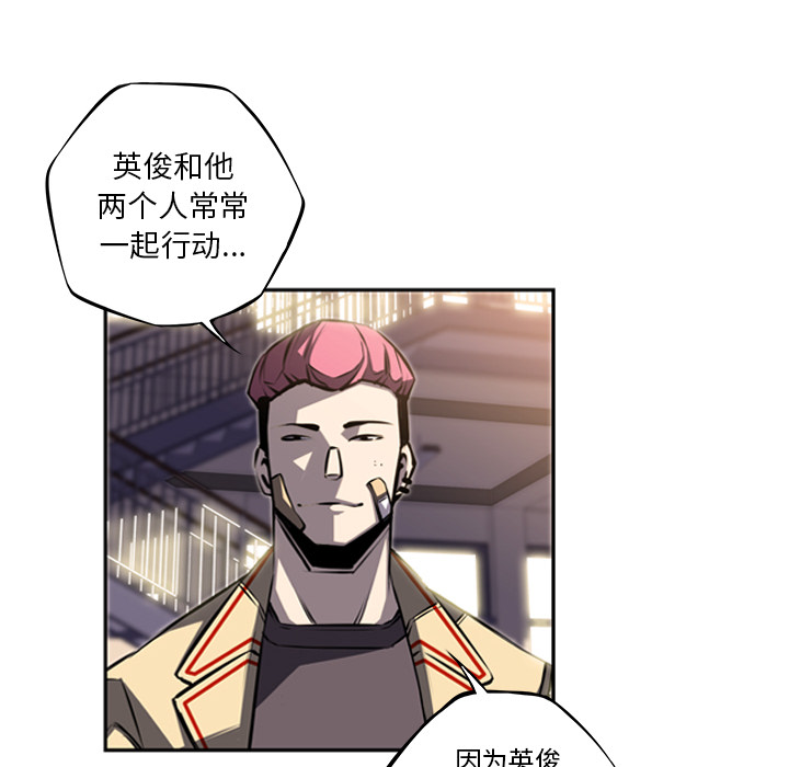少年的新星[抖漫]韩漫全集-少年的新星-第 45 章无删减无遮挡章节图片 