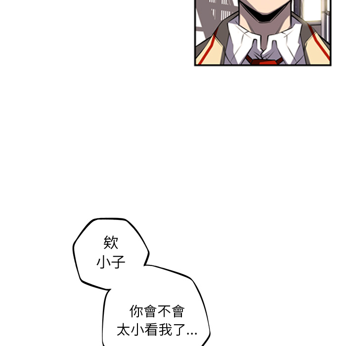 少年的新星[抖漫]韩漫全集-少年的新星-第 45 章无删减无遮挡章节图片 