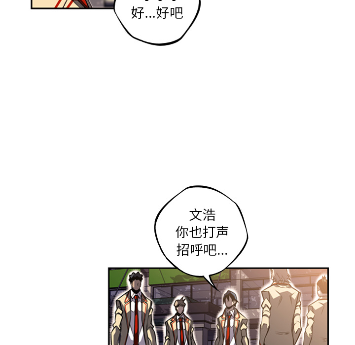 少年的新星[抖漫]韩漫全集-少年的新星-第 45 章无删减无遮挡章节图片 