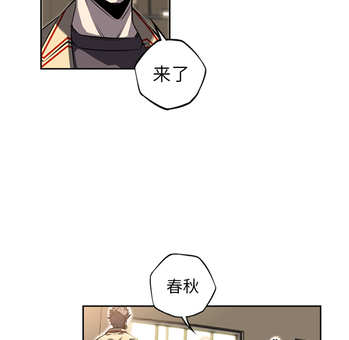 少年的新星[抖漫]韩漫全集-少年的新星-第 45 章无删减无遮挡章节图片 