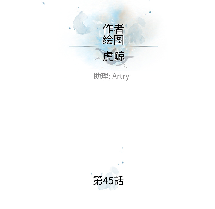 少年的新星[抖漫]韩漫全集-少年的新星-第 45 章无删减无遮挡章节图片 