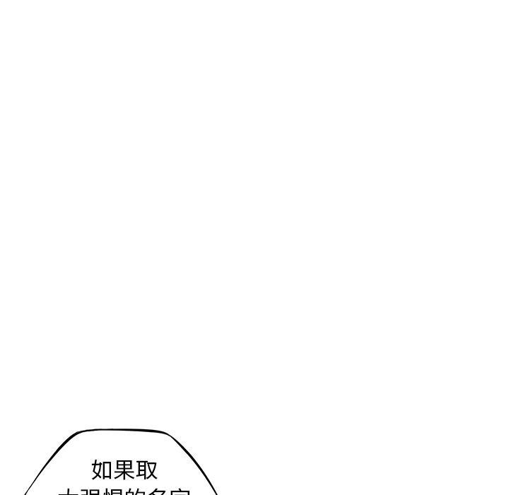 少年的新星[抖漫]韩漫全集-少年的新星-第 45 章无删减无遮挡章节图片 
