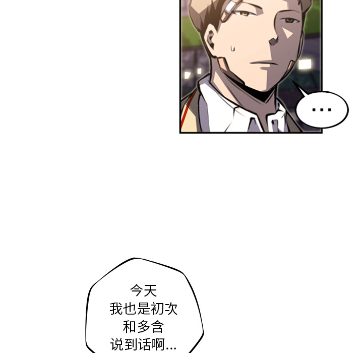 少年的新星[抖漫]韩漫全集-少年的新星-第 45 章无删减无遮挡章节图片 