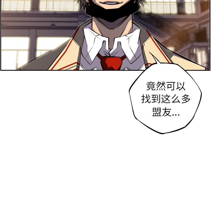 少年的新星[抖漫]韩漫全集-少年的新星-第 45 章无删减无遮挡章节图片 