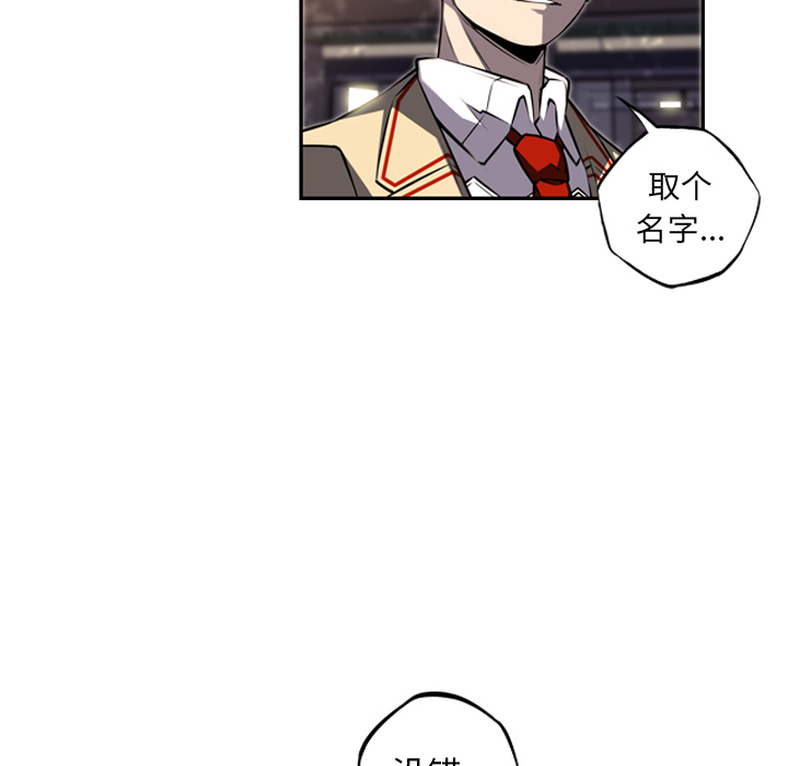 少年的新星[抖漫]韩漫全集-少年的新星-第 45 章无删减无遮挡章节图片 