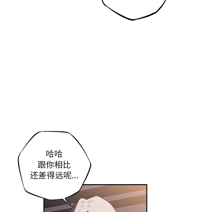 少年的新星[抖漫]韩漫全集-少年的新星-第 45 章无删减无遮挡章节图片 