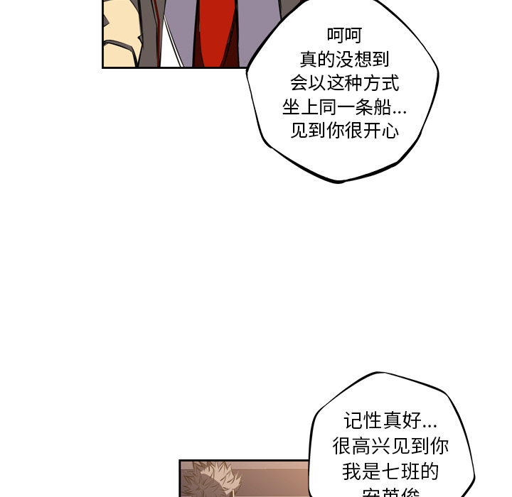 少年的新星[抖漫]韩漫全集-少年的新星-第 45 章无删减无遮挡章节图片 