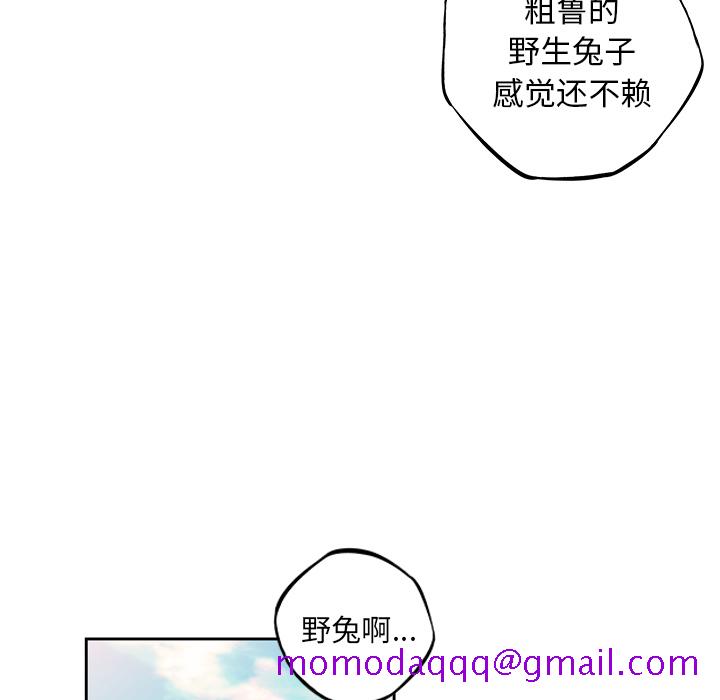 少年的新星[抖漫]韩漫全集-少年的新星-第 45 章无删减无遮挡章节图片 