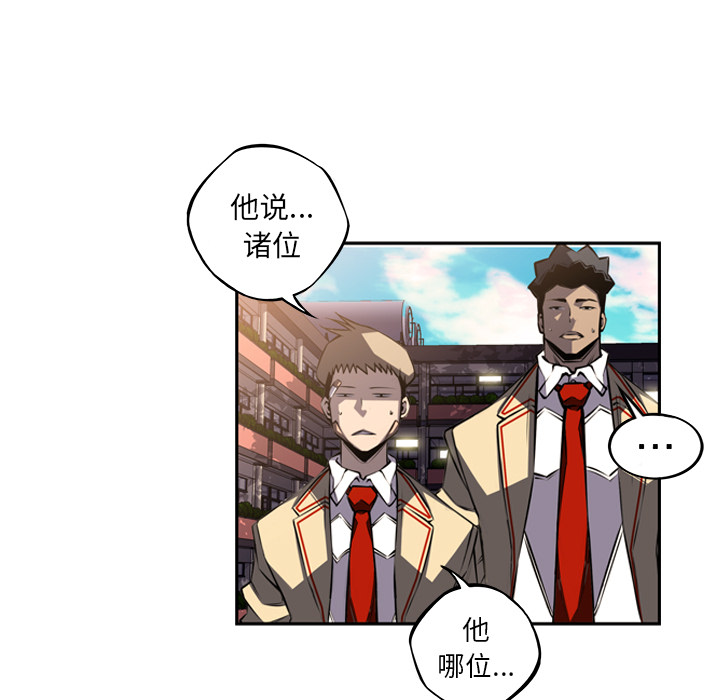 少年的新星[抖漫]韩漫全集-少年的新星-第 45 章无删减无遮挡章节图片 
