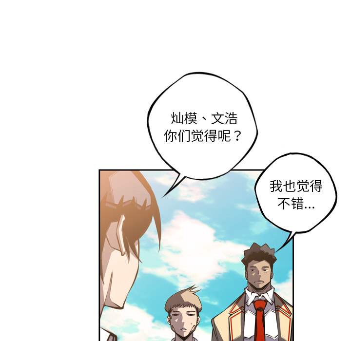 少年的新星[抖漫]韩漫全集-少年的新星-第 45 章无删减无遮挡章节图片 