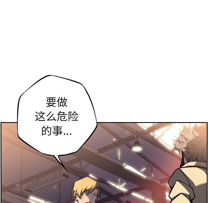 少年的新星[抖漫]韩漫全集-少年的新星-第 45 章无删减无遮挡章节图片 