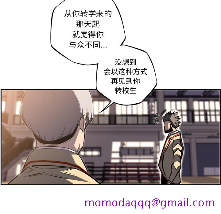 少年的新星[抖漫]韩漫全集-少年的新星-第 45 章无删减无遮挡章节图片 