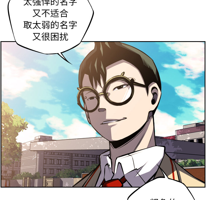 少年的新星[抖漫]韩漫全集-少年的新星-第 45 章无删减无遮挡章节图片 