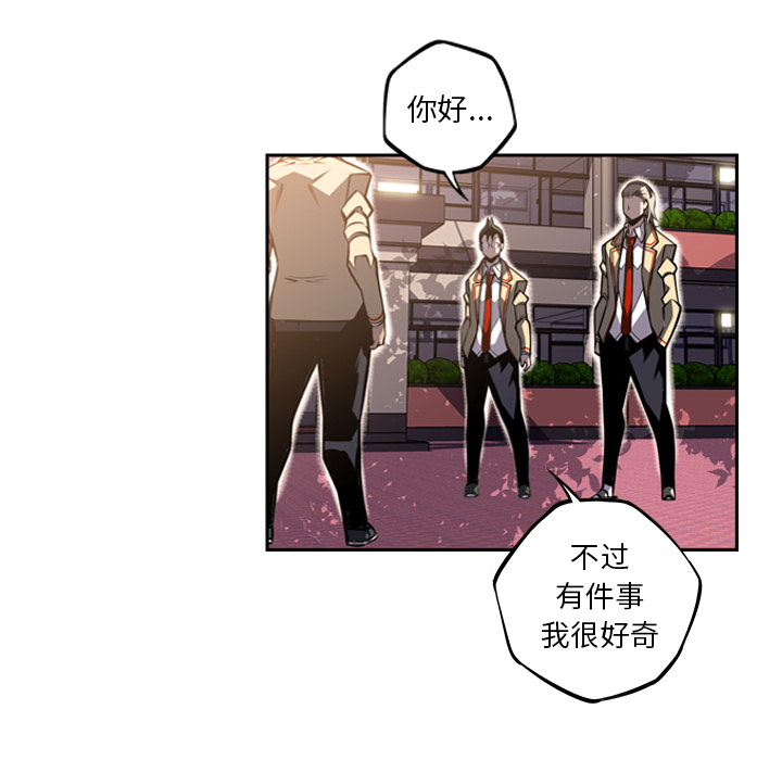 少年的新星[抖漫]韩漫全集-少年的新星-第 45 章无删减无遮挡章节图片 