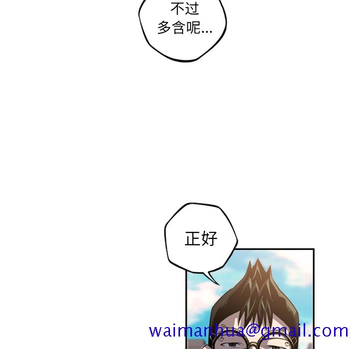 少年的新星[抖漫]韩漫全集-少年的新星-第 45 章无删减无遮挡章节图片 