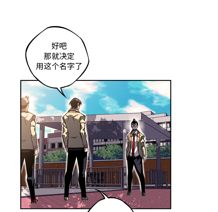 少年的新星[抖漫]韩漫全集-少年的新星-第 45 章无删减无遮挡章节图片 