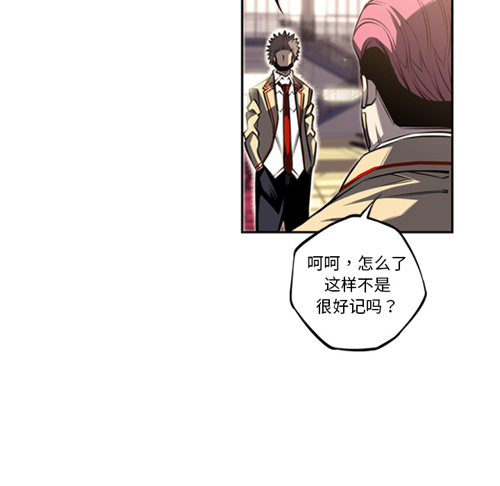 少年的新星[抖漫]韩漫全集-少年的新星-第 45 章无删减无遮挡章节图片 