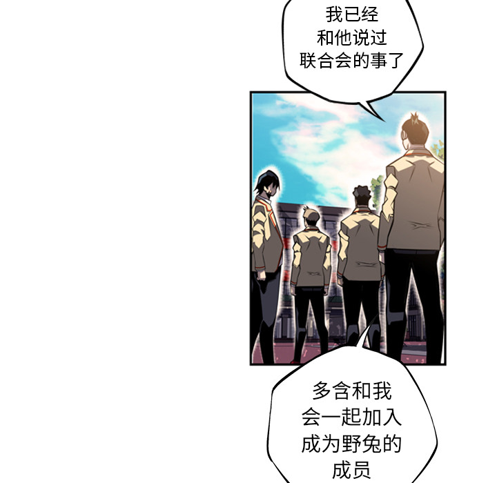 少年的新星[抖漫]韩漫全集-少年的新星-第 45 章无删减无遮挡章节图片 