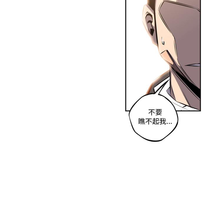 少年的新星[抖漫]韩漫全集-少年的新星-第 45 章无删减无遮挡章节图片 
