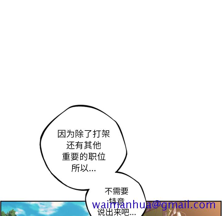 少年的新星[抖漫]韩漫全集-少年的新星-第 45 章无删减无遮挡章节图片 