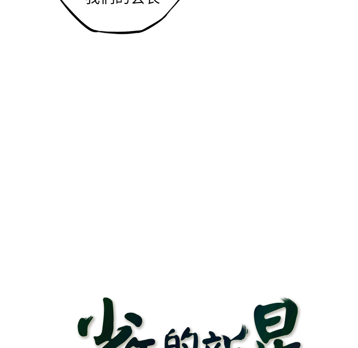 少年的新星[抖漫]韩漫全集-少年的新星-第 46 章无删减无遮挡章节图片 