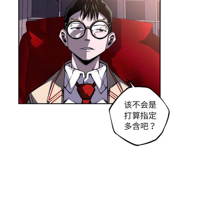 少年的新星[抖漫]韩漫全集-少年的新星-第 46 章无删减无遮挡章节图片 