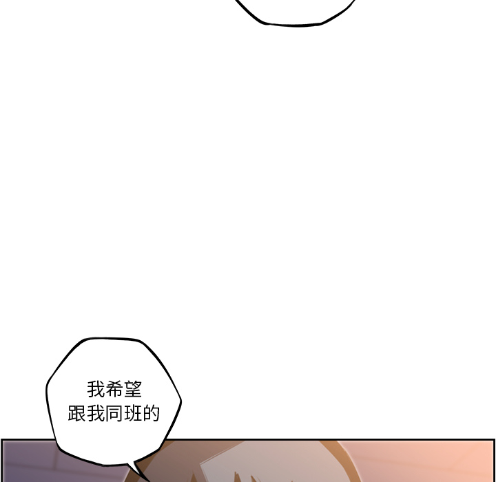 少年的新星[抖漫]韩漫全集-少年的新星-第 46 章无删减无遮挡章节图片 