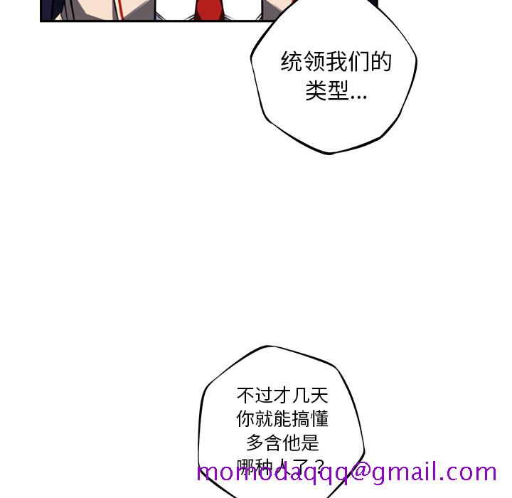少年的新星[抖漫]韩漫全集-少年的新星-第 46 章无删减无遮挡章节图片 
