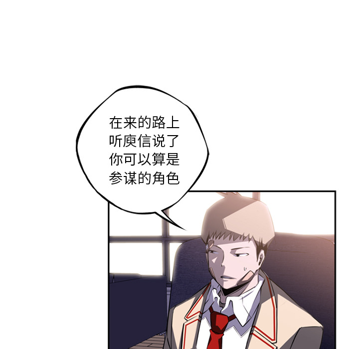 少年的新星[抖漫]韩漫全集-少年的新星-第 46 章无删减无遮挡章节图片 