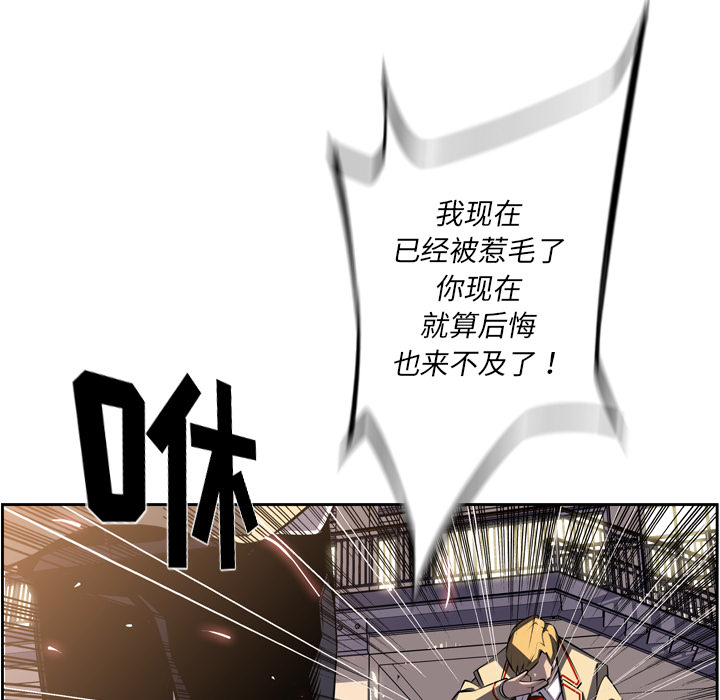 少年的新星[抖漫]韩漫全集-少年的新星-第 46 章无删减无遮挡章节图片 