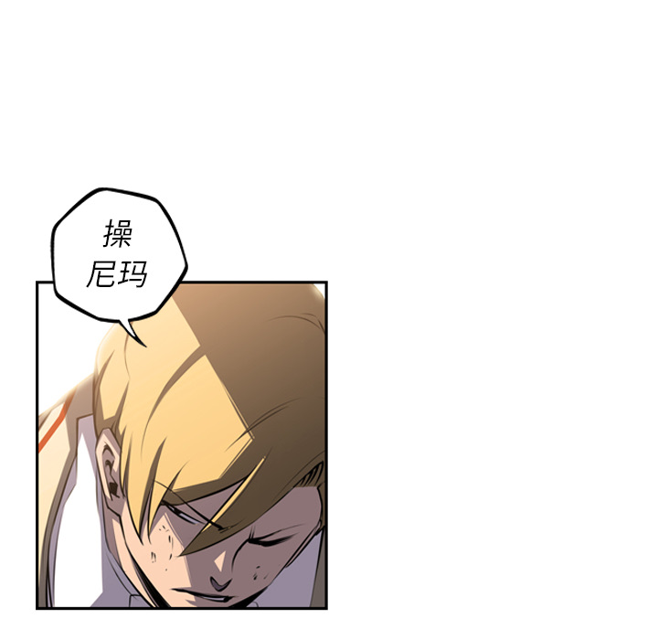 少年的新星[抖漫]韩漫全集-少年的新星-第 46 章无删减无遮挡章节图片 