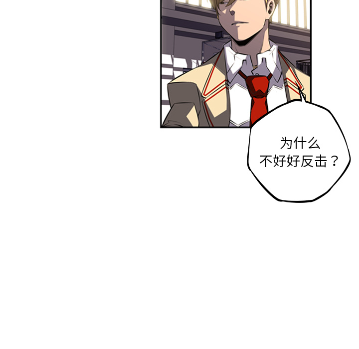 少年的新星[抖漫]韩漫全集-少年的新星-第 46 章无删减无遮挡章节图片 
