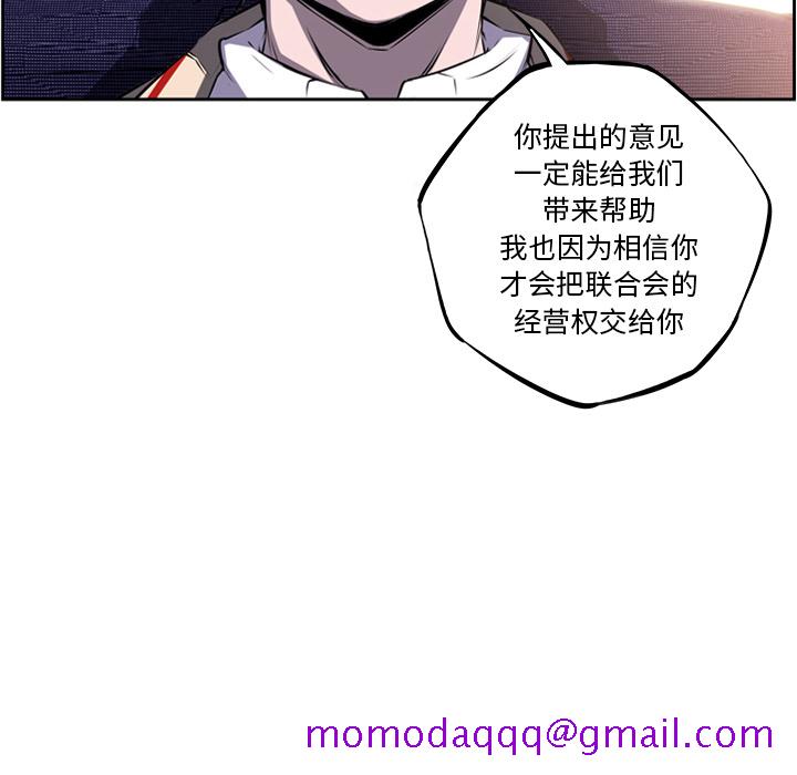 少年的新星[抖漫]韩漫全集-少年的新星-第 46 章无删减无遮挡章节图片 