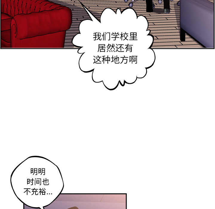少年的新星[抖漫]韩漫全集-少年的新星-第 46 章无删减无遮挡章节图片 