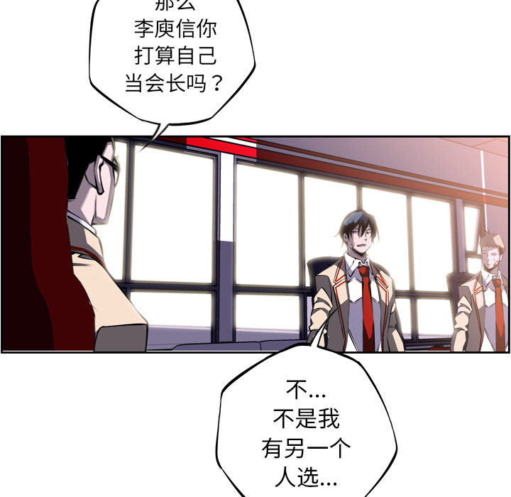 少年的新星[抖漫]韩漫全集-少年的新星-第 46 章无删减无遮挡章节图片 