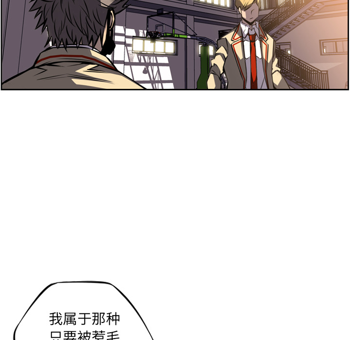 少年的新星[抖漫]韩漫全集-少年的新星-第 46 章无删减无遮挡章节图片 
