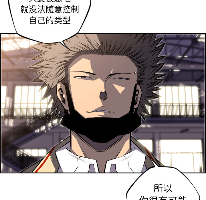 少年的新星[抖漫]韩漫全集-少年的新星-第 46 章无删减无遮挡章节图片 