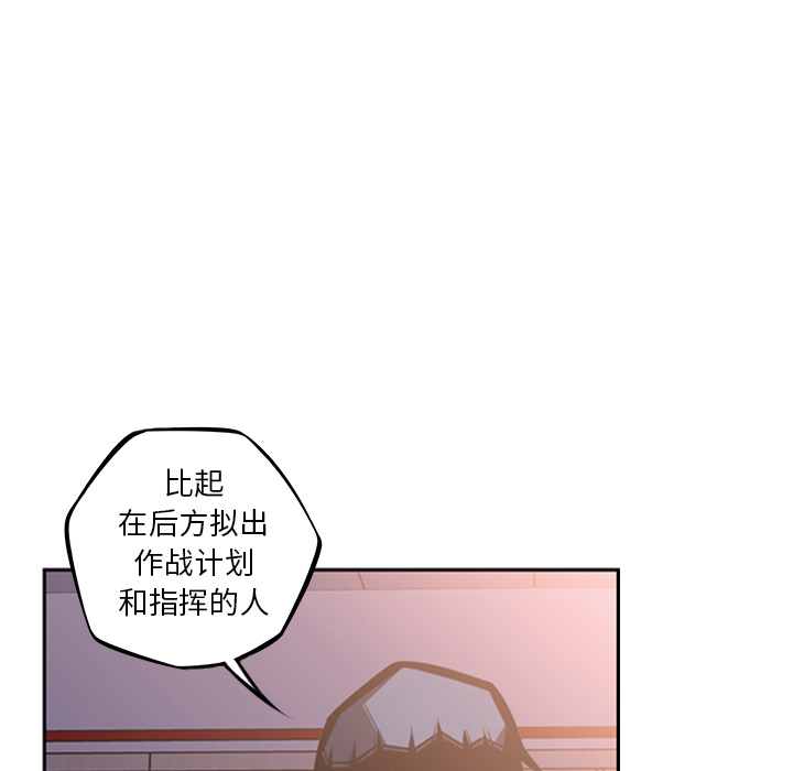 少年的新星[抖漫]韩漫全集-少年的新星-第 46 章无删减无遮挡章节图片 