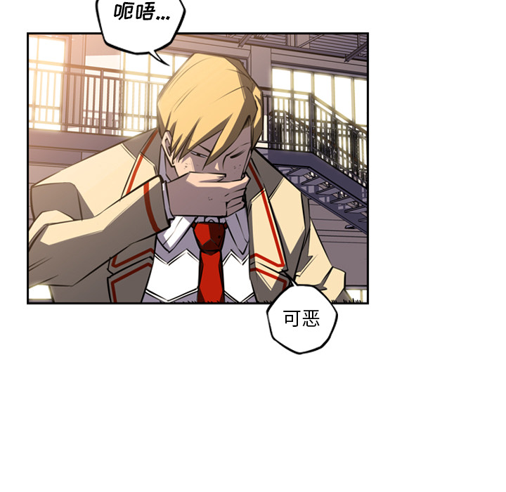 少年的新星[抖漫]韩漫全集-少年的新星-第 46 章无删减无遮挡章节图片 