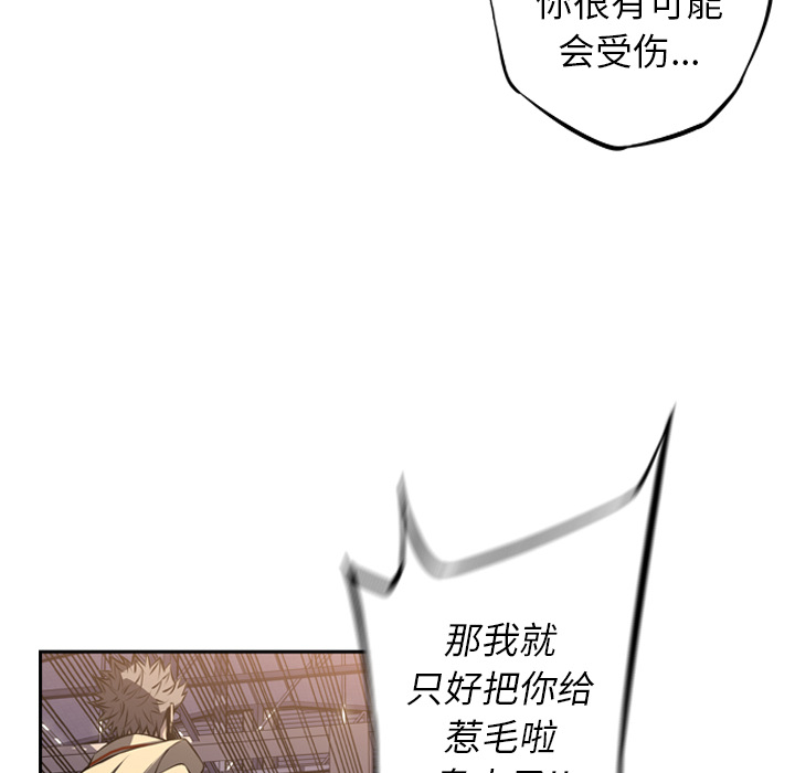 少年的新星[抖漫]韩漫全集-少年的新星-第 46 章无删减无遮挡章节图片 