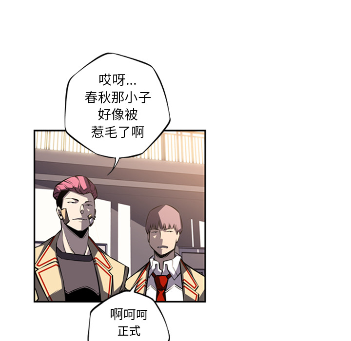 少年的新星[抖漫]韩漫全集-少年的新星-第 46 章无删减无遮挡章节图片 